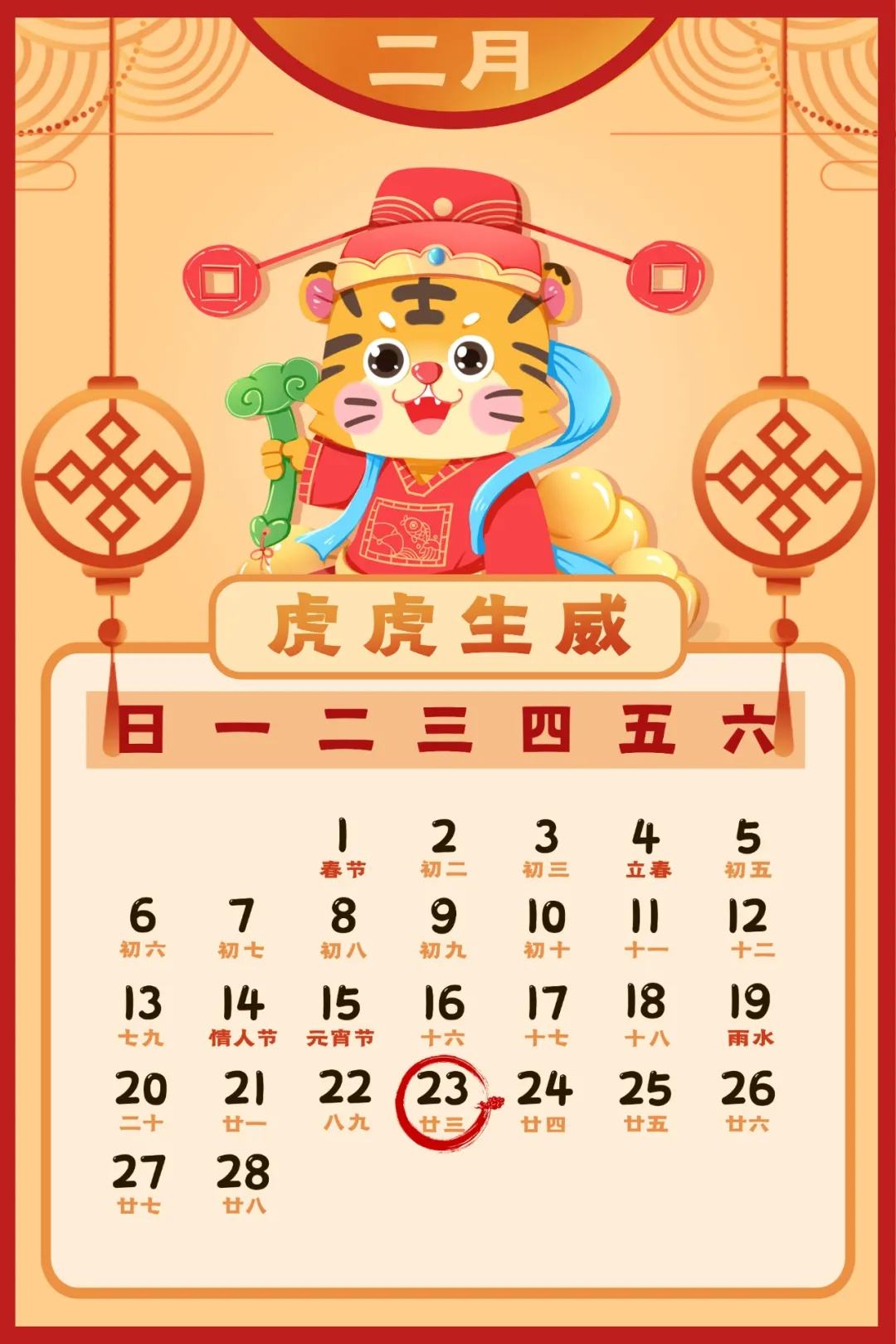 2月征期再延長，國家稅務(wù)總局辦公廳關(guān)于明確2022年度申報(bào)納稅期限
